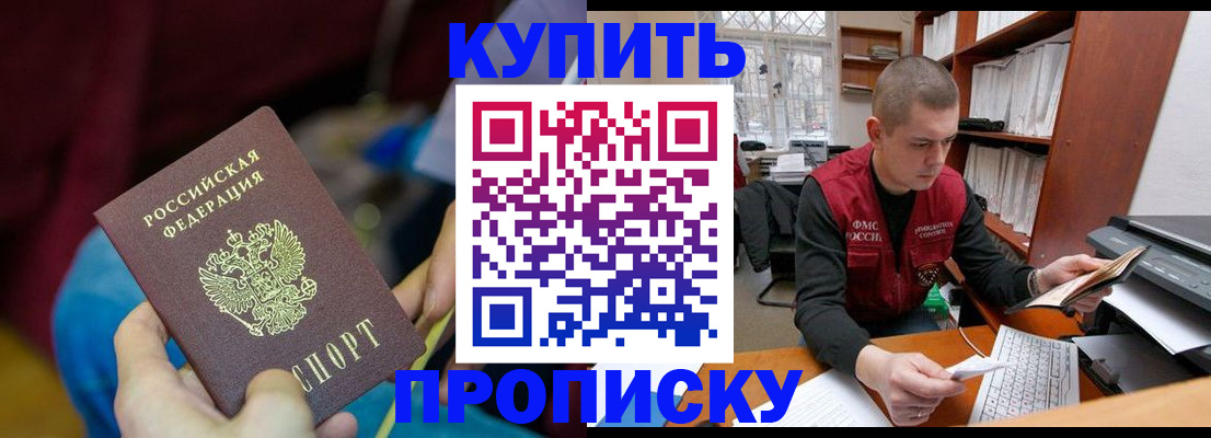 прописка иностранных граждан в Кизеле